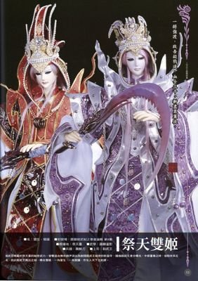 《霹雳经武纪之枭皇论战》好看吗？经典影评锦集