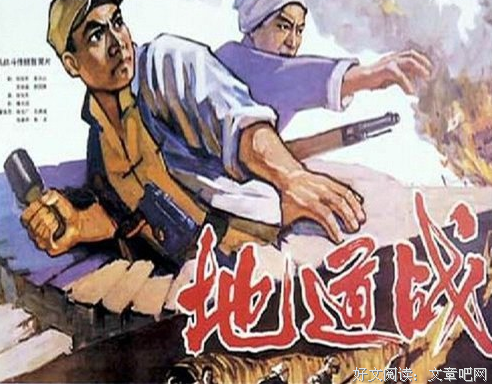 《地道战》的观后感大全