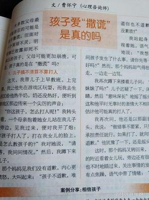 《0-20岁阶梯家庭教育》读后感1000字
