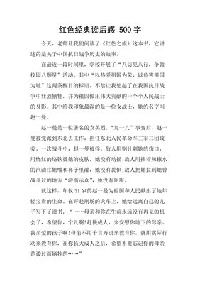 去旅行：中国版特色篇经典读后感有感