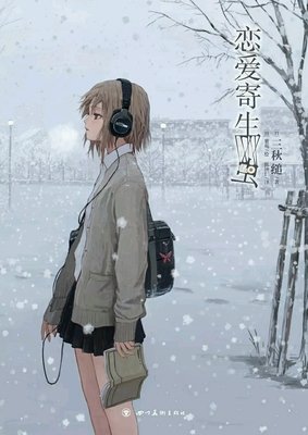 《我的不朽已然足够》读后感1000字