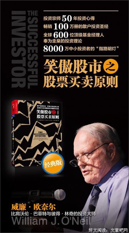《cis股票交易术》的读后感大全