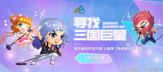 《三国5：巨星陨落（日式三国终结曲）》的读后感大全