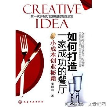 鱼塘式营销：小成本撬动大流量读后感精选