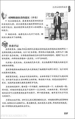 流量是蓝海读后感锦集