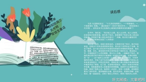 《手绘艺术史》的读后感大全