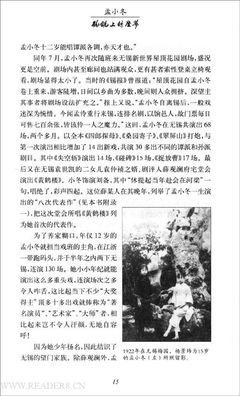 催眠局中局读后感1000字