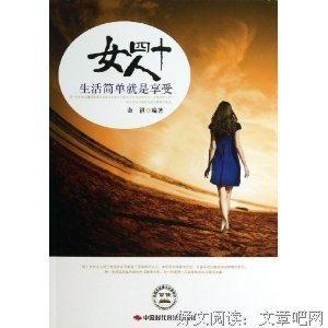 《我心安然是幸福》读后感100字