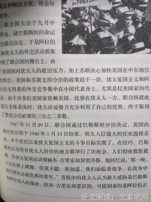 《耶路撒冷三千年（全新增订版）》读后感1000字