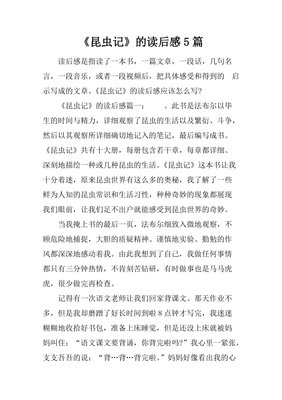 掌控精力读后感100字
