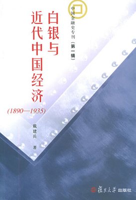 微观金融史读后感精选