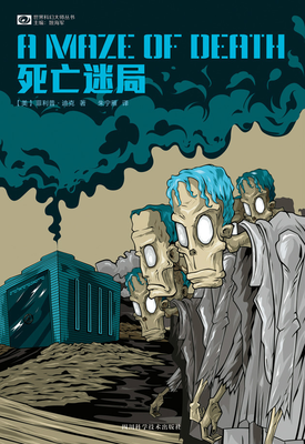 《死亡迷局》经典影评集