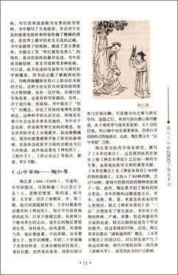 《四象脉诊》读后感锦集