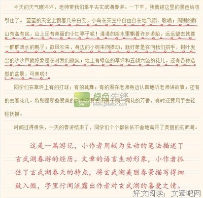 有效学习：成为学习高手读后感精选