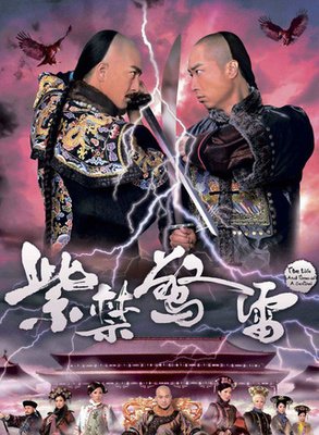 《紫禁惊雷》观后感100字