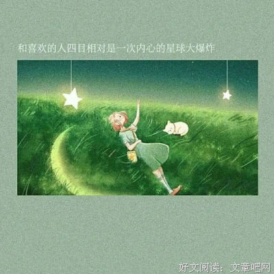 夜不能寐格言警句