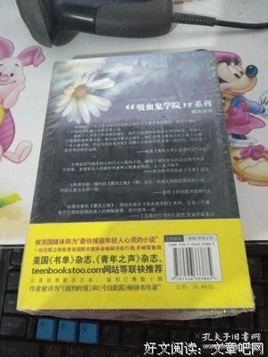 《吸血鬼学院》经典观后感集