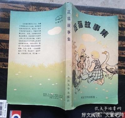 捉猫故事集读后感摘抄