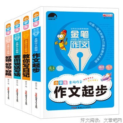 魔幻手机好词好句