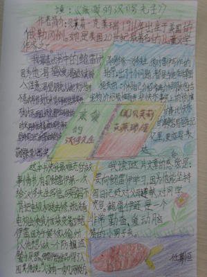 修好词好句