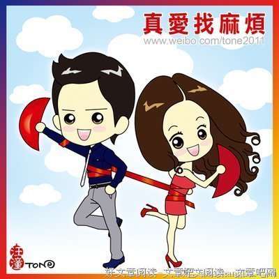 可内着爱找麻烦句子大全