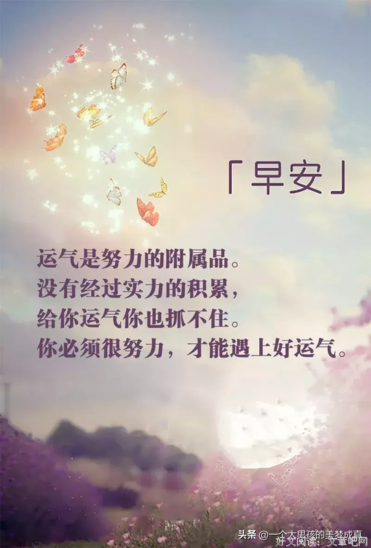 好句子