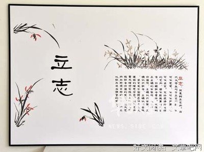 十是人立考素材名句欣赏
