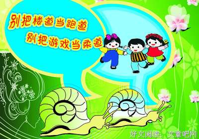 小学牌女康名句欣赏