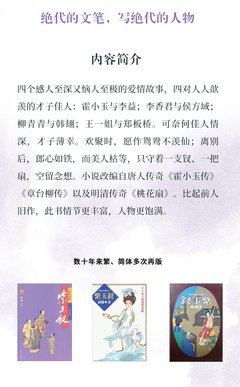 桃花贼和紫玉钗好词好句