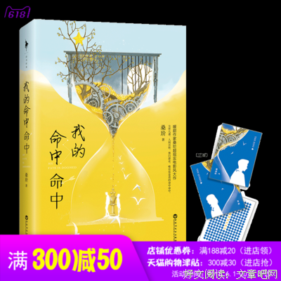 《摇欢》小说书摘
