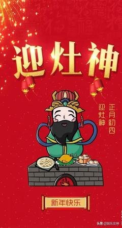大年初四：送你“五个福”！