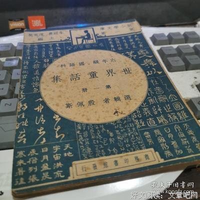 《世界童话集》经典影评1000字