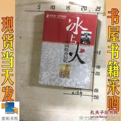 《中国股市记忆》的影评大全