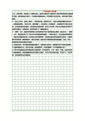 《鸽子》的读后感大全