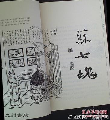 《相声少女刘三叔》读后感锦集