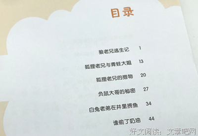 老负鼠的猫经读后感摘抄