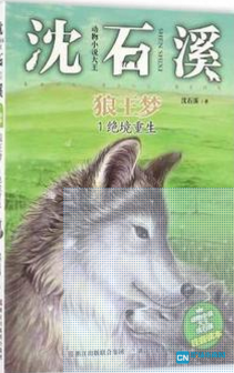 《坠落与重生》读后感精选