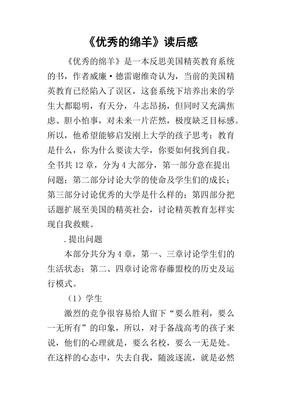 目标感读后感锦集