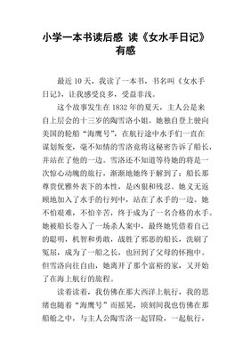 《读懂一本书：樊登读书法》读后感100字