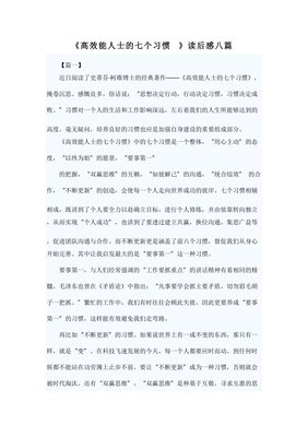 一个人办不到经典读后感有感