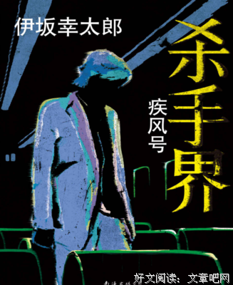疾风号读后感1000字