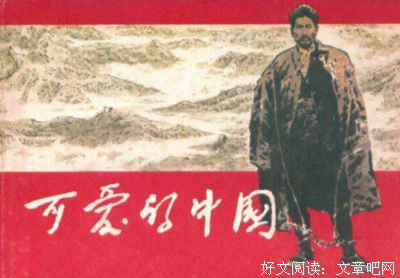 文化的江山03读后感100字
