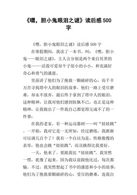 《日本权力结构之谜》读后感锦集