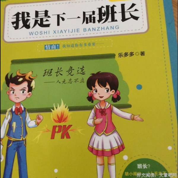 《樱桃日记2：埃克托尔的书》的读后感大全