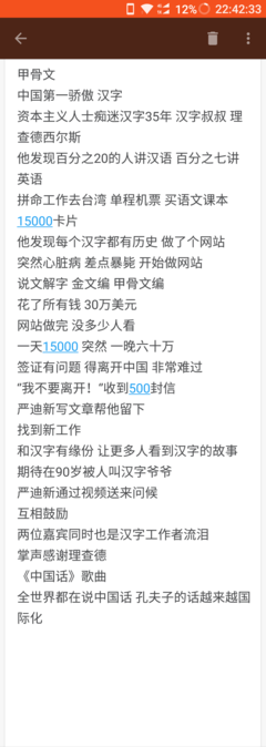 了不起的中华文明——你好，汉字！读后感1000字