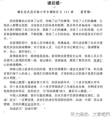 《人的全景》读后感锦集