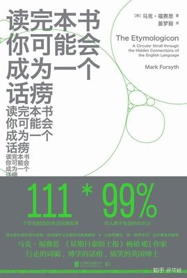 《读完本书你可能会成为一个话痨》读后感精选