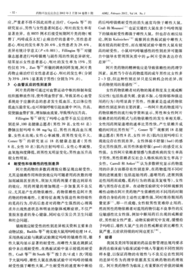 《不良男女》影评摘抄