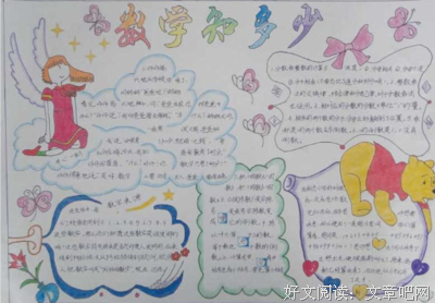 《第四次教育革命》经典读后感有感