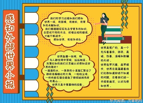 《外部世界》好看吗？经典影评锦集